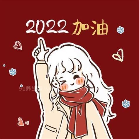 2022最火朋友圈配图，与2022年有关(很火的梗及自拍照)