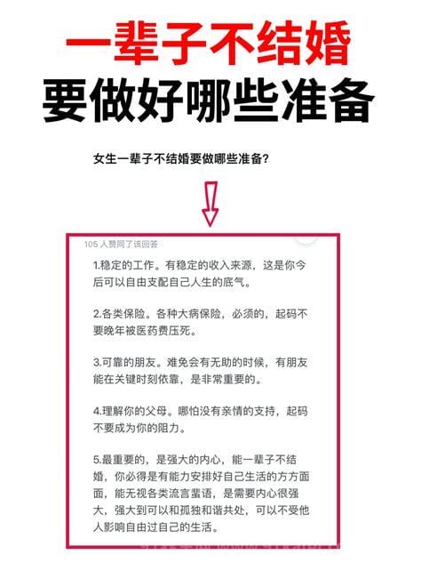 一辈子不结婚犯法吗 不犯法但良心受谴责