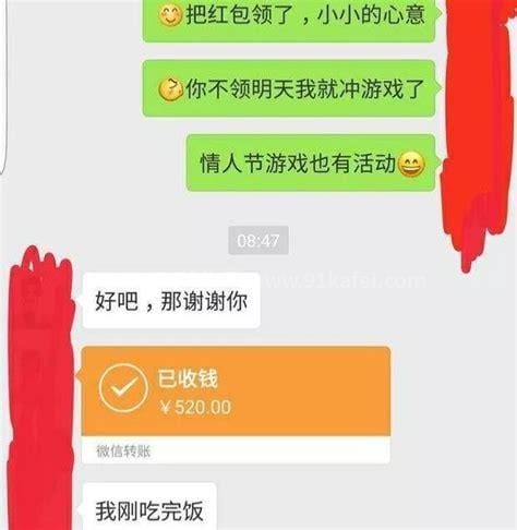 收到男人的红包聪明女人该怎么说，小心机高情商(两种类型)