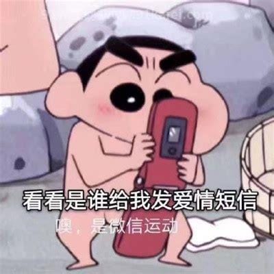 恋爱专用表情包搞笑 关于爱情的表情包图片