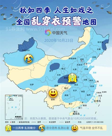 昼夜温差是什么意思-全国开启乱穿衣模式