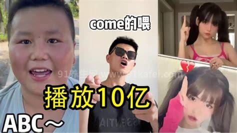 come的喂abc是什么梗猪头少年，新暗号(孤勇者已过时)