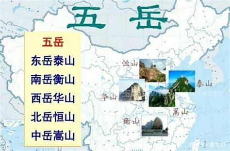 三山五岳指的是哪三山和哪五岳 皆为中华民族文化的摇篮