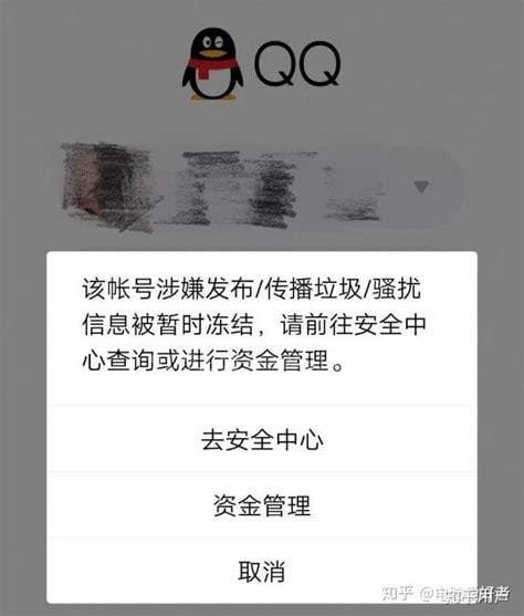 微信QQ被封号解封工具分享 微信封号怎么快速解除