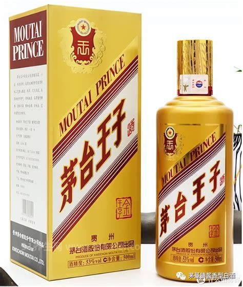 茅台王子酒53度多少钱一瓶，53度750毫升(价格48元/瓶)