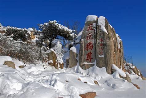 泰山在哪个省哪个市，山东省泰安市(