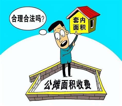 公摊面积怎么算，公摊面积=公摊系数*套内建筑面积