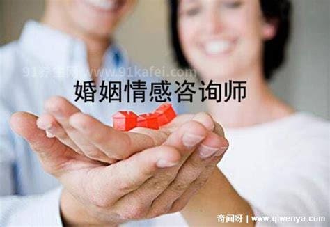 婚姻挽回咨询师靠谱吗，资历深的很靠谱(但假咨询师很多)