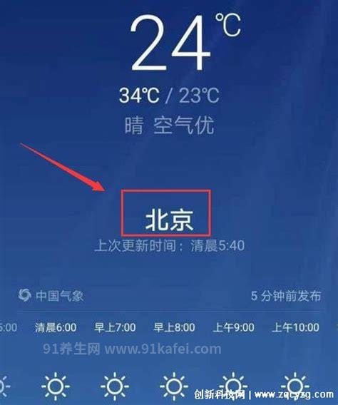 为什么手机会自动开定位，应用程序需要定位信息(系统没有关)