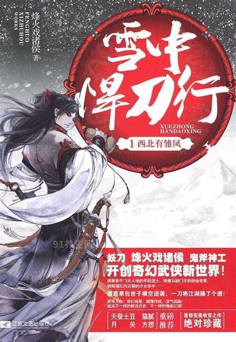 12本足以封神的经典小说，鬼吹灯最经典(斗罗大陆排名靠后)