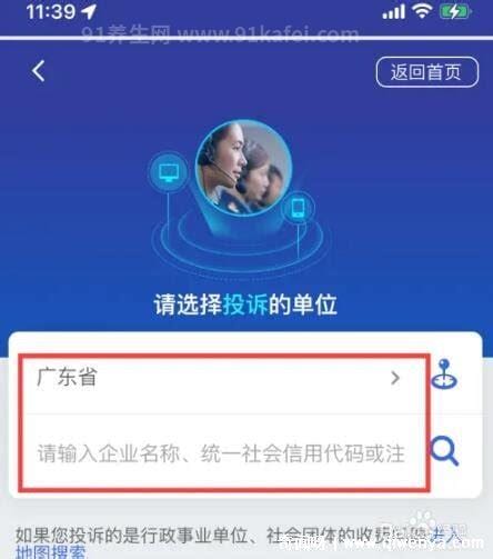 12315网上投诉平台有用吗如何投诉，非常有用(4步即可投诉)