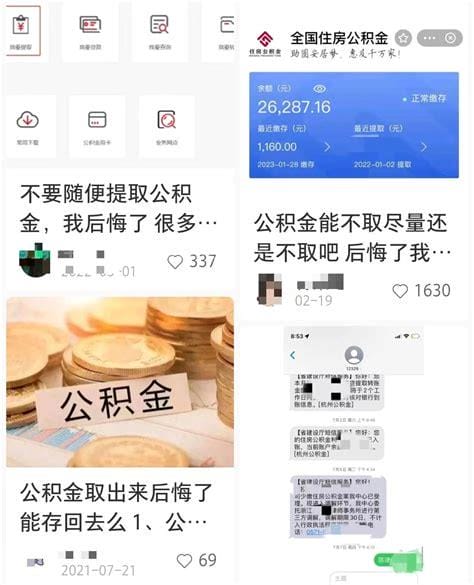 公积金提取后悔死了，可以进行补缴恢复(一定要合理规划)