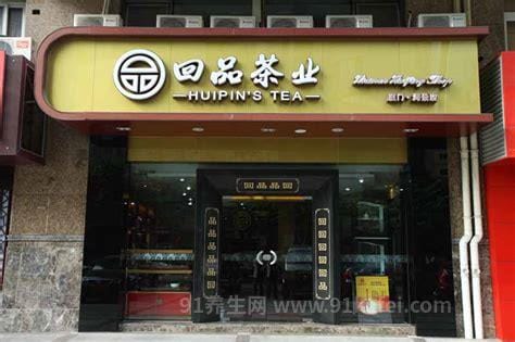 开一家茶叶店投资多少钱啊，15万元比