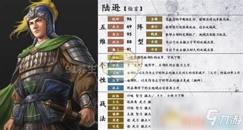 三国武将排名前100名，周瑜倒数第二(