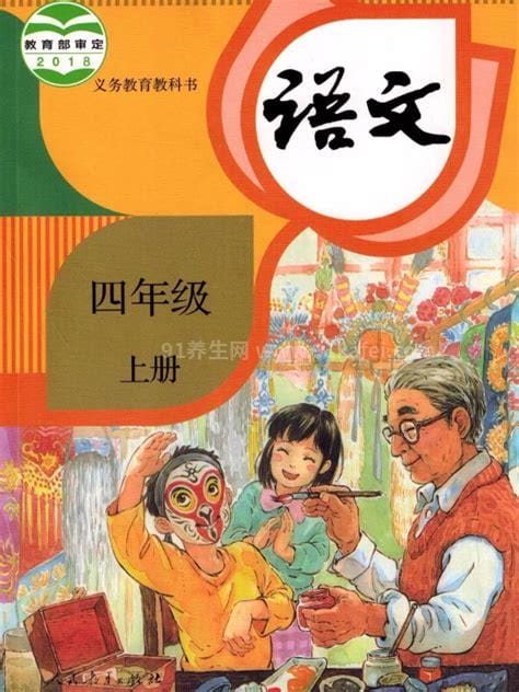 四年级上册语文书有鬼图片放大，《陀螺》课文有鬼(附真实视频)