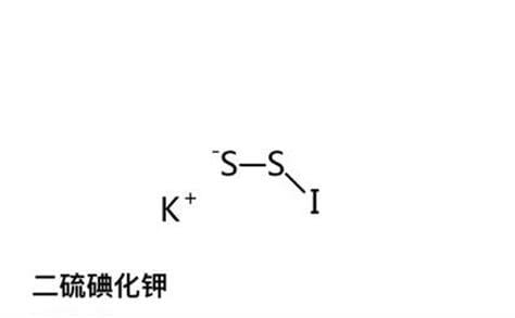 二硫碘化钾是什么东西，一种超理化学