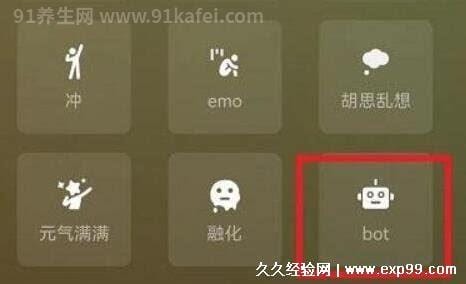 微信状态bot什么心情，其实就没有任
