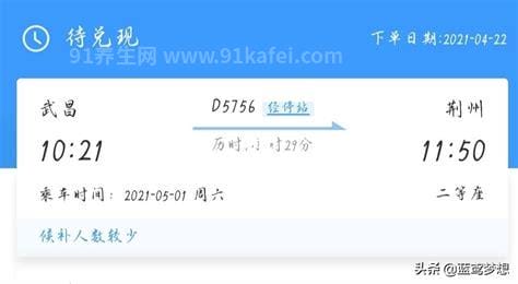 12306候补购票成功率有多少，80%左右(基本上都能够抢到)