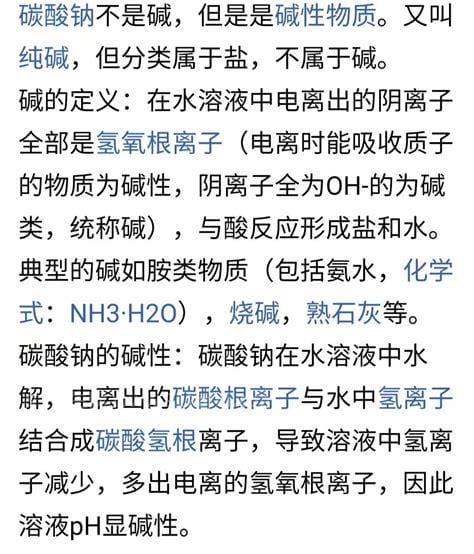 骂人三氧化二铁什么意思，说人脑袋生锈转不过弯的意思