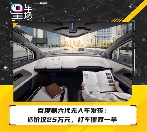 2023年家用无人驾驶汽车报价，30-100万之间(三款热销车辆)