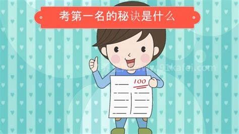 如何一秒变学霸，和优秀的人在一起就会变成学霸(5个方面)