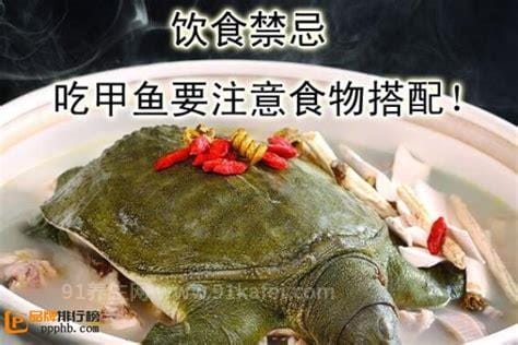 吃甲鱼千万要注意七大禁忌，肝炎患者和肠胃不好的人不能吃