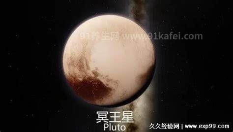 冥王星为什么被除名，被误判为行星(3大原因导致无法成为行星)