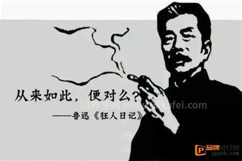 鲁迅先生骂人不带脏字的话，一针见血