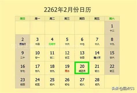 2262年有两个春节是真的吗，是真的(会放两次假还有224年)