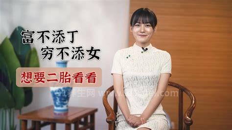 富不添丁安不添女是什么意思，有钱不要多的孩子有了女儿就够了