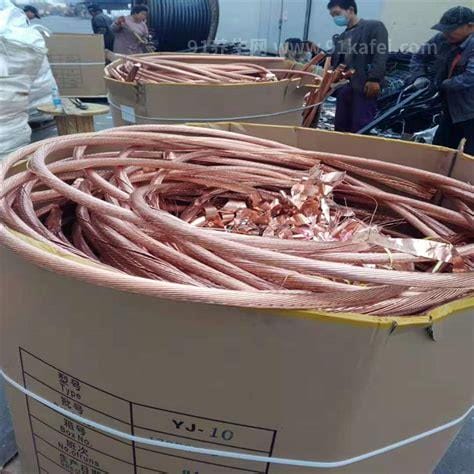 电缆铜线回收价格多少钱一斤，2023最新价格为20元左右