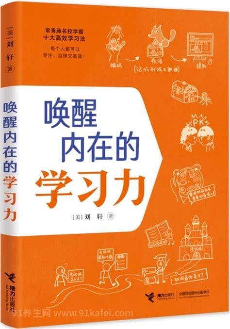 教你20秒唤醒学霸人格，5个方面轻松成为学霸人格(习惯很重要)