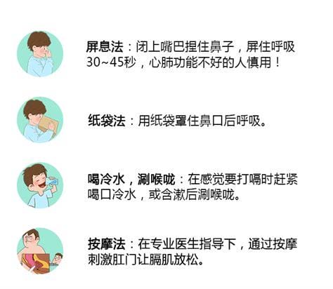 打嗝不止怎么办，教你5个止嗝小方法，试过都说有效