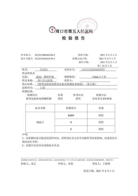 核酸检测报告电子版怎么查，手机支付宝微信都可以查结果