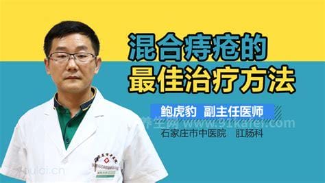 内痔疮最佳的自愈方法，用花椒水熏洗