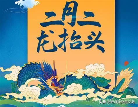 二月二龙抬头祝福语大全，祝您好事成双无尽头