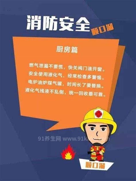 消防安全顺口溜6句大全，简单易懂的