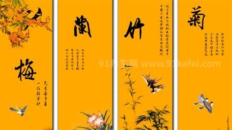 花中四君子指什么 花中四君子是什么