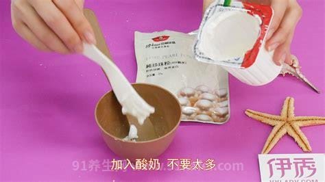 酸奶面膜怎么做 酸奶面膜做法图解
