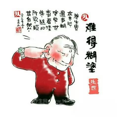 民间流传的养生秘诀