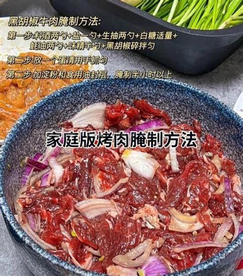 烤肉如何腌制 烤肉的腌制方法教程