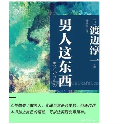 男人这东西变黄精预示有大病来袭