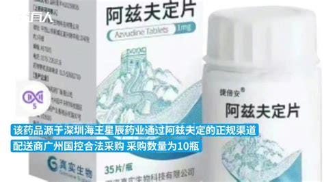 阿兹夫定片为什么下架，药物滥用这4