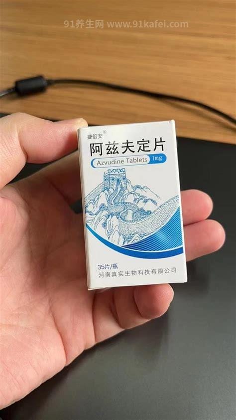 阿兹夫定片吃了后遗症，多种不良反应