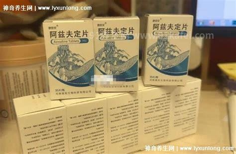 阿兹夫定为啥不建议用了，副作用太大了优质