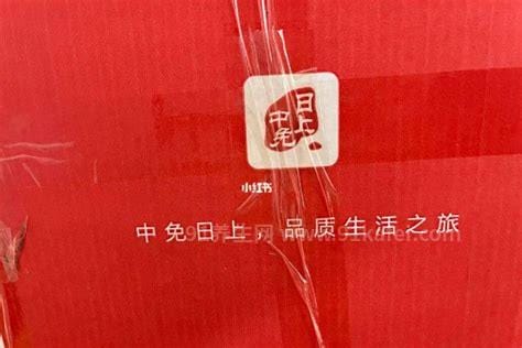 日上优选官方商城是正品吗，来源于正规渠道优质