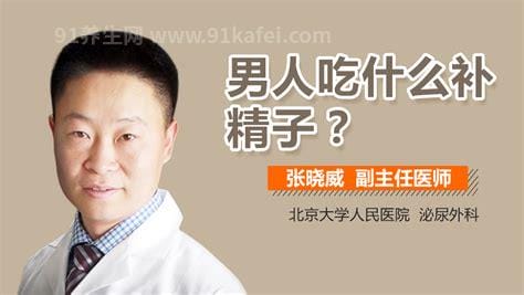 男人吃什么比较补