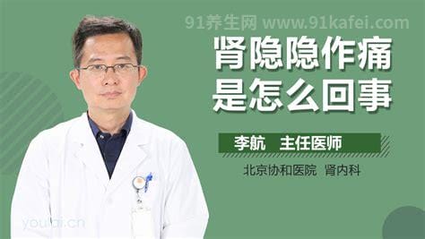 左肾隐隐作痛是怎么回事