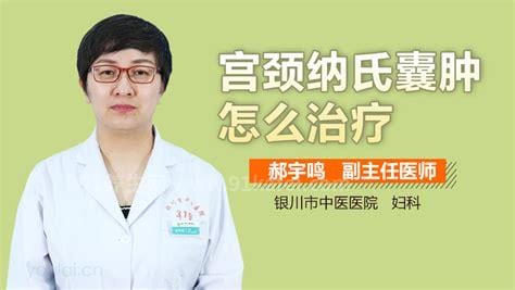 纳囊是什么病怎么治疗