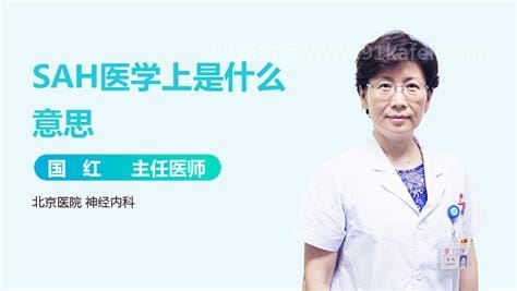 HF的缩写在医学上是什么意思